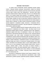 Research Papers 'Народные промыслы России: Палех, Дымковская игрушка', 13.