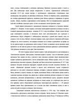 Research Papers 'Народные промыслы России: Палех, Дымковская игрушка', 14.