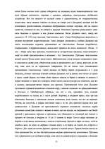 Research Papers 'Народные промыслы России: Палех, Дымковская игрушка', 15.