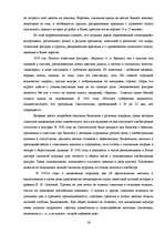 Research Papers 'Народные промыслы России: Палех, Дымковская игрушка', 16.
