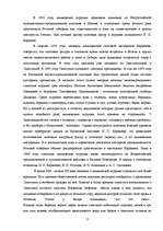 Research Papers 'Народные промыслы России: Палех, Дымковская игрушка', 17.