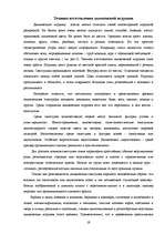 Research Papers 'Народные промыслы России: Палех, Дымковская игрушка', 19.