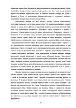 Research Papers 'Народные промыслы России: Палех, Дымковская игрушка', 20.