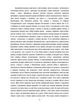 Research Papers 'Народные промыслы России: Палех, Дымковская игрушка', 21.