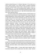 Research Papers 'Народные промыслы России: Палех, Дымковская игрушка', 24.