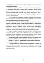 Research Papers 'Народные промыслы России: Палех, Дымковская игрушка', 25.