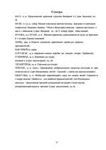 Research Papers 'Народные промыслы России: Палех, Дымковская игрушка', 37.