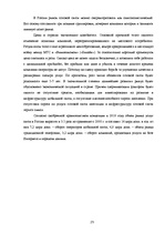 Research Papers 'Анализ отраслевого рынка сотовой связи', 25.