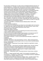 Research Papers 'Роман "Преступление и наказание"', 1.