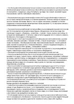 Research Papers 'Роман "Преступление и наказание"', 5.