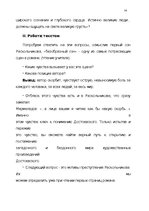 Research Papers 'Роман "Преступление и наказание"', 14.