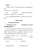 Research Papers 'Роман "Преступление и наказание"', 15.