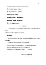 Research Papers 'Роман "Преступление и наказание"', 16.