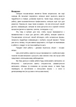 Research Papers 'Письмо-запрос. Особенности структуры и языкого оформления', 3.