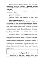 Research Papers 'Письмо-запрос. Особенности структуры и языкого оформления', 9.