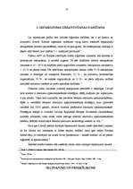 Research Papers 'Iepakojuma loma un funkcijas loģistikas darbībās', 10.