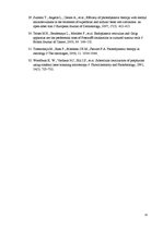 Research Papers 'Epiteliālo audzēju ārstēšana ar fotodinamisko terapiju', 29.