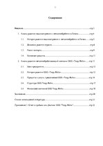Research Papers 'Анализ рынка машиностроения и металлообработки в Латвии', 1.