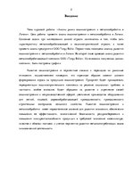 Research Papers 'Анализ рынка машиностроения и металлообработки в Латвии', 2.