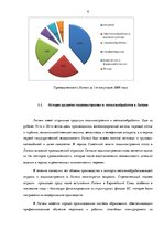 Research Papers 'Анализ рынка машиностроения и металлообработки в Латвии', 4.