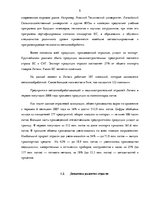 Research Papers 'Анализ рынка машиностроения и металлообработки в Латвии', 5.