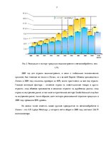 Research Papers 'Анализ рынка машиностроения и металлообработки в Латвии', 7.