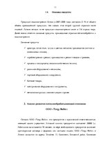 Research Papers 'Анализ рынка машиностроения и металлообработки в Латвии', 11.