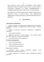 Research Papers 'Анализ рынка машиностроения и металлообработки в Латвии', 12.
