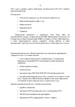 Research Papers 'Анализ рынка машиностроения и металлообработки в Латвии', 14.