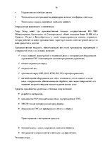 Research Papers 'Анализ рынка машиностроения и металлообработки в Латвии', 16.