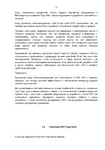 Research Papers 'Анализ рынка машиностроения и металлообработки в Латвии', 17.