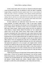 Essays 'Izstādes "Balttour 2011" raksturojums', 1.