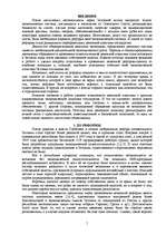 Research Papers 'Эстония', 1.