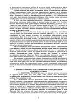 Research Papers 'Эстония', 2.
