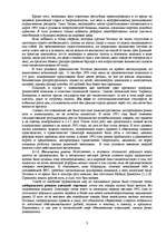 Research Papers 'Эстония', 3.