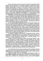 Research Papers 'Эстония', 4.
