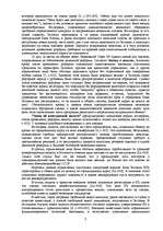 Research Papers 'Эстония', 5.