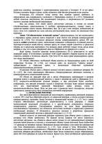 Research Papers 'Эстония', 6.