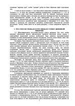 Research Papers 'Эстония', 7.