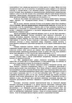 Research Papers 'Эстония', 8.