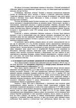 Research Papers 'Эстония', 9.