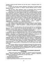 Research Papers 'Эстония', 10.