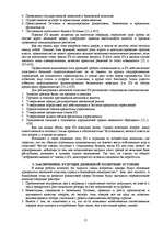 Research Papers 'Эстония', 11.