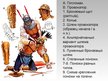 Presentations 'Бои гладиаторов', 14.