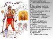 Presentations 'Бои гладиаторов', 15.