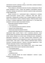 Term Papers 'Управление рисками на транспортном предприятии', 24.