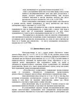Research Papers 'Иск как средство судебной защиты', 12.