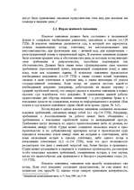 Research Papers 'Иск как средство судебной защиты', 13.