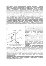 Research Papers 'Голография', 2.