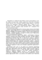 Research Papers 'Голография', 10.